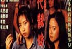 靓妹仔 在线观看,青春校园的璀璨星光，在线观看重温青春记忆