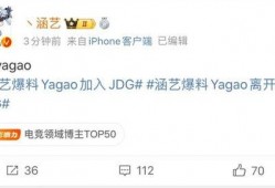 涵艺最新爆料怎么看,娱乐圈幕后真相大曝光！”