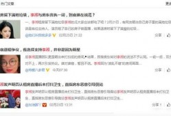 房东最新爆料消息,揭秘租房市场的惊人内幕